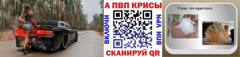 Альфа ПВП Соль Дубовка