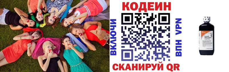 Кодеин напиток Lean (лин)  закладка  Дубовка 