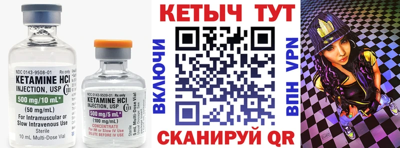 магазин    Дубовка  КЕТАМИН VHQ 