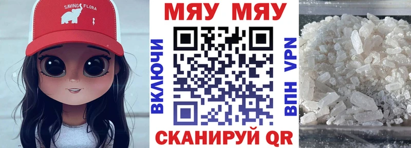 МЯУ-МЯУ mephedrone цена Дубовка