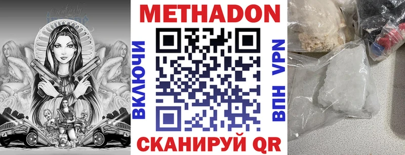 что такое наркотик  Дубовка  МЕТАДОН methadone 